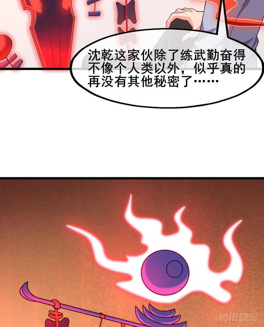 氪金大佬 - 被将军了 - 第30张图