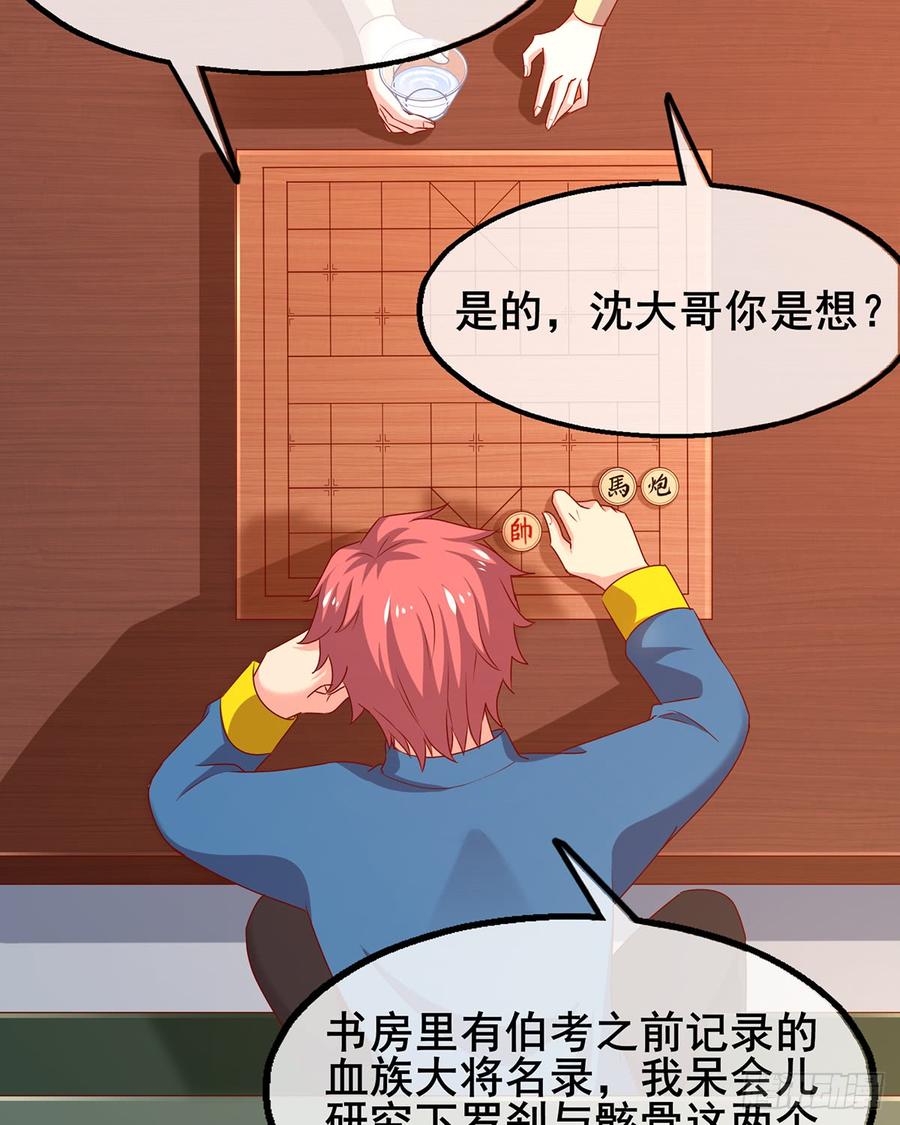 氪金大佬 - 被将军了 - 第93张图