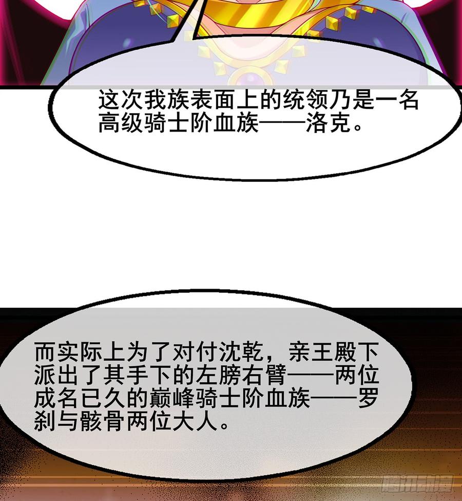 氪金大佬 - 被将军了 - 第45张图