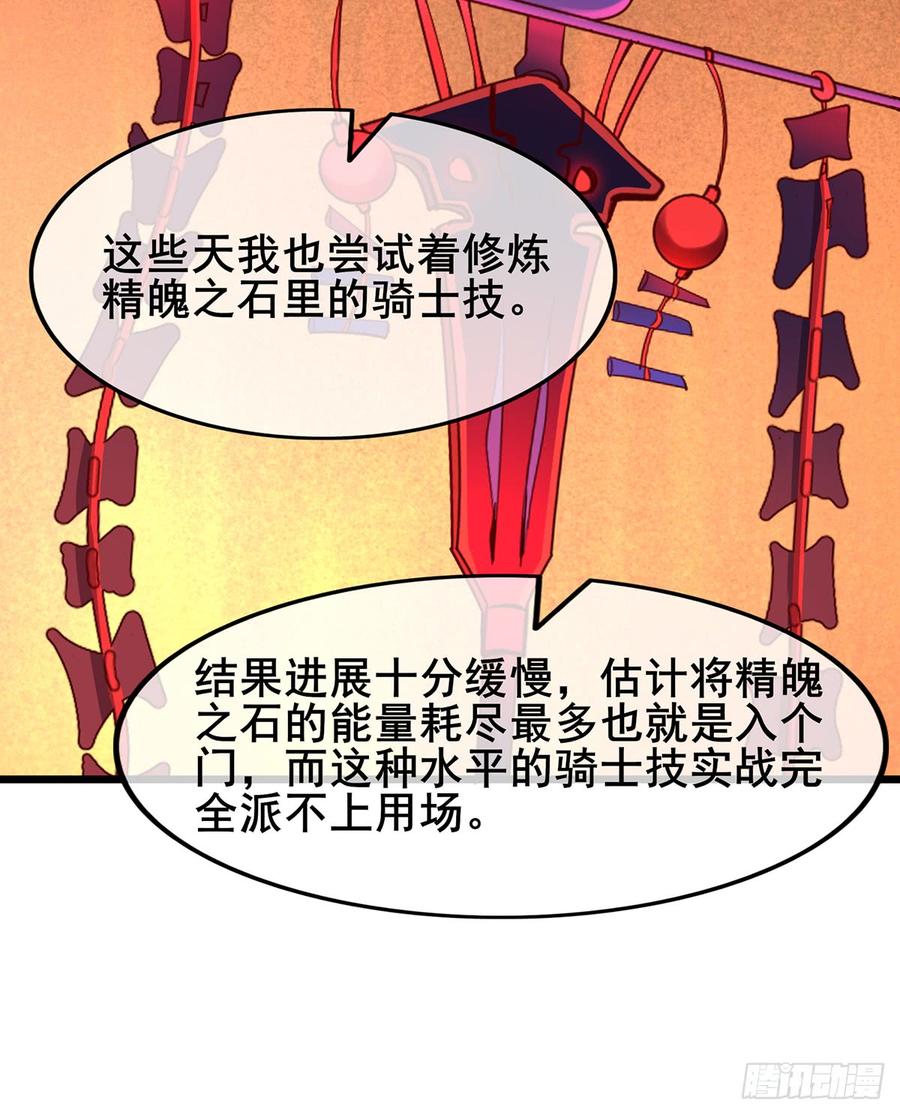 氪金大佬 - 被将军了 - 第31张图