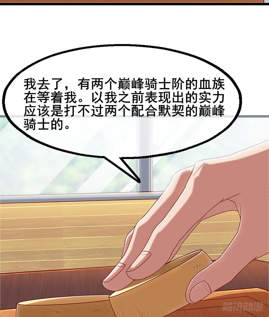 氪金大佬 - 被将军了 - 第83张图