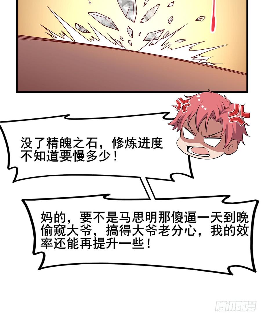 氪金大佬 - 被将军了 - 第65张图