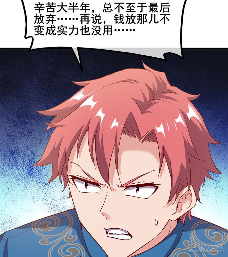 氪金大佬 - 被将军了 - 第69张图