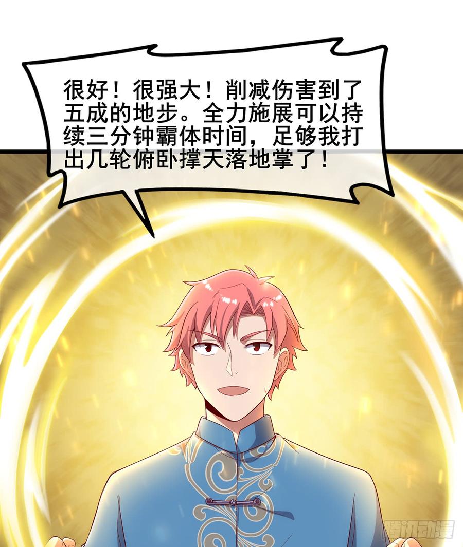 氪金大佬 - 被将军了 - 第75张图