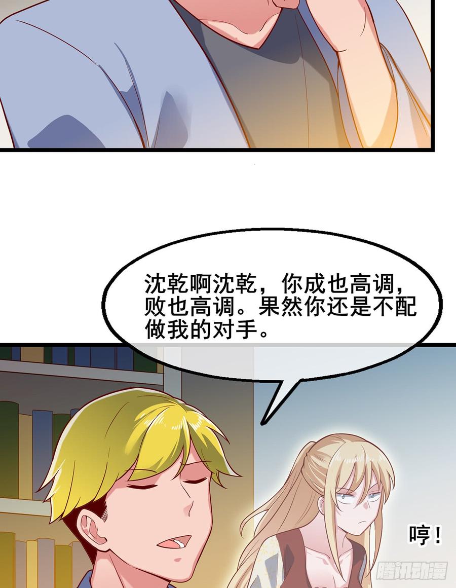 氪金大佬 - 被将军了 - 第55张图