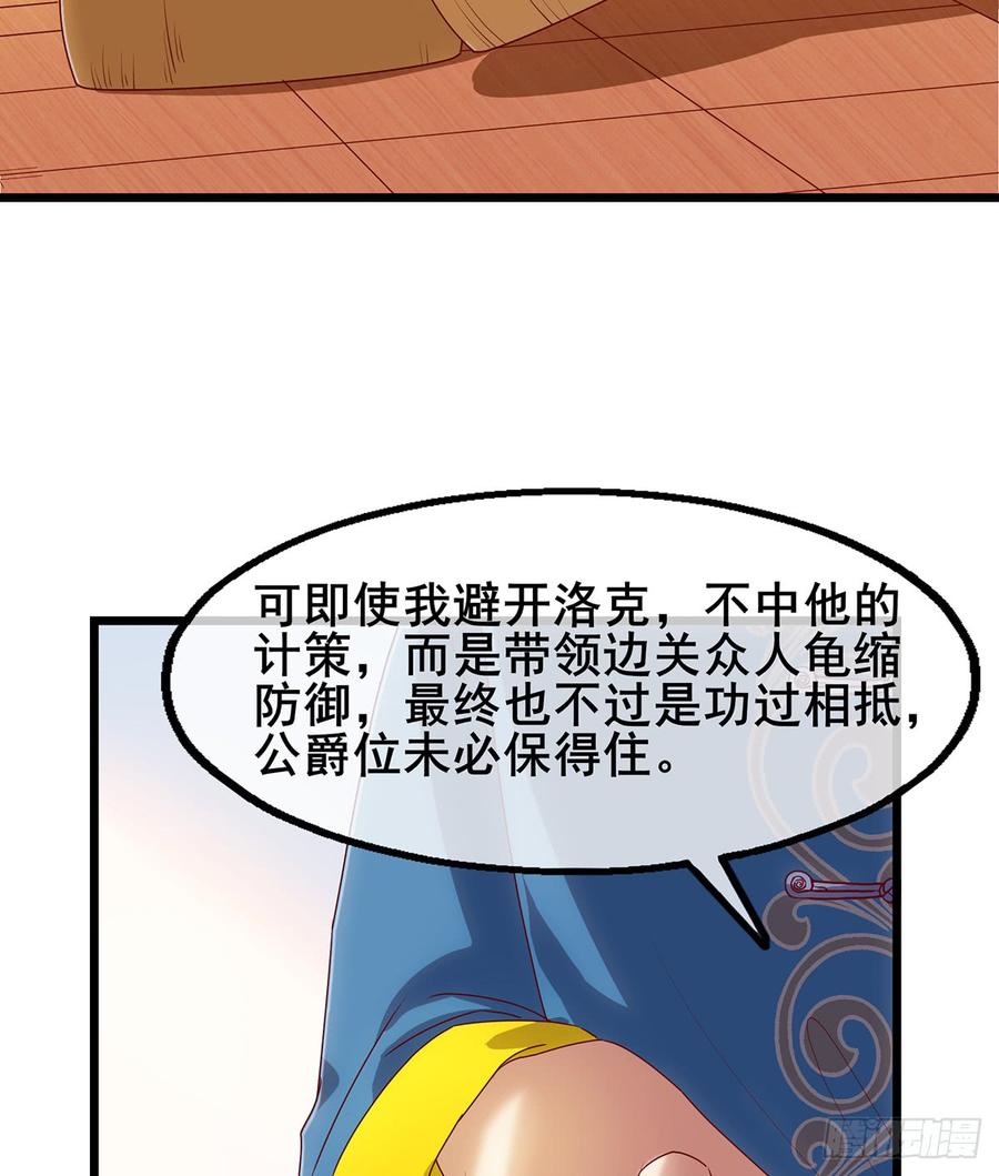 氪金大佬 - 被将军了 - 第84张图