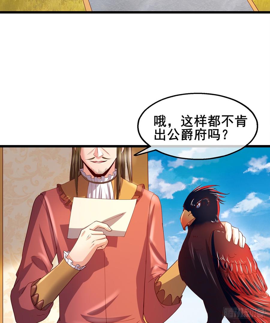 氪金大佬 - 被将军了 - 第20张图