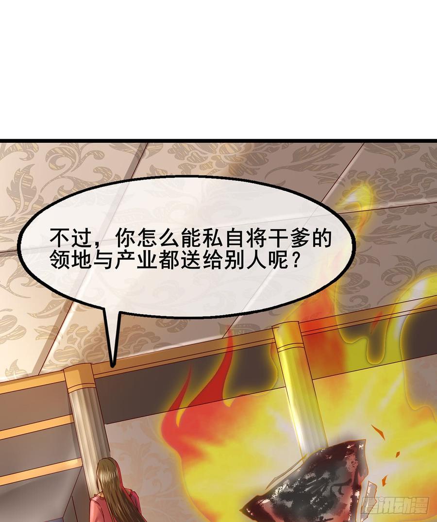 氪金大佬 - 被将军了 - 第23张图