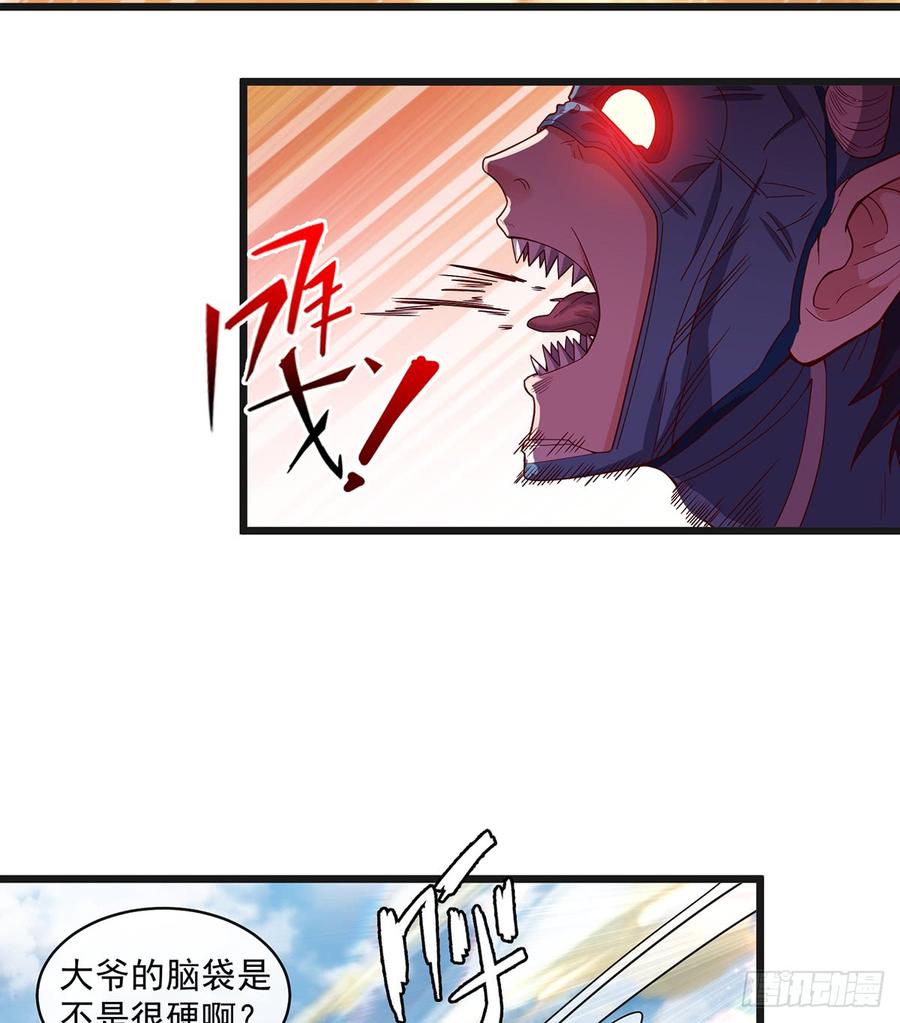 氪金大佬 - 直捣黄龙 - 第49张图