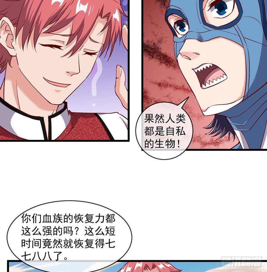 氪金大佬 - 直捣黄龙 - 第24张图