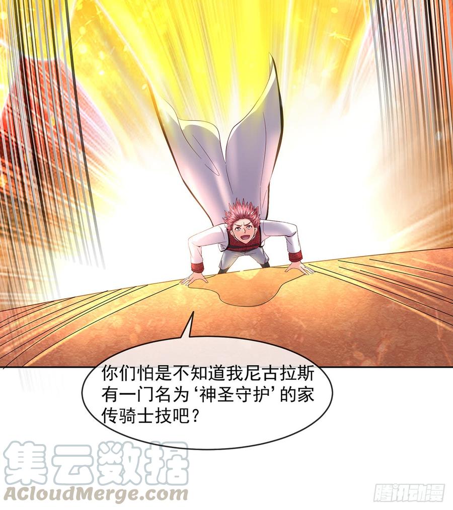 氪金大佬 - 直捣黄龙 - 第71张图