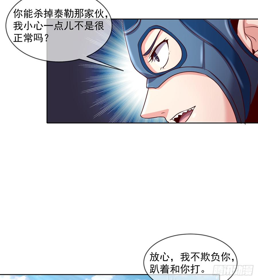 氪金大佬 - 直捣黄龙 - 第38张图