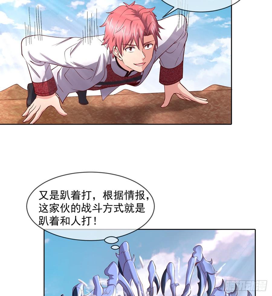 氪金大佬 - 直捣黄龙 - 第39张图