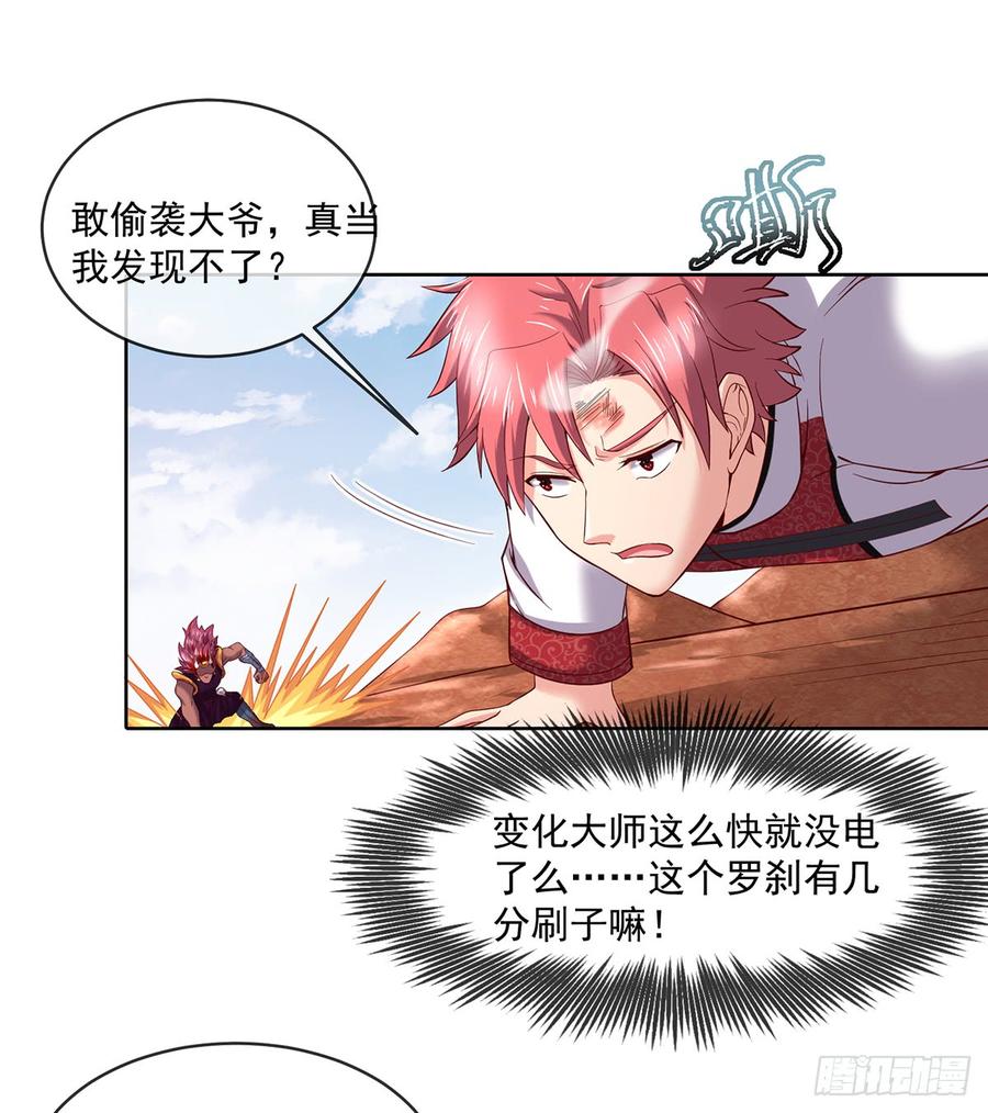 氪金大佬 - 直捣黄龙 - 第65张图