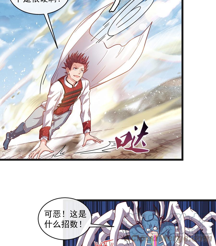 氪金大佬 - 直捣黄龙 - 第50张图