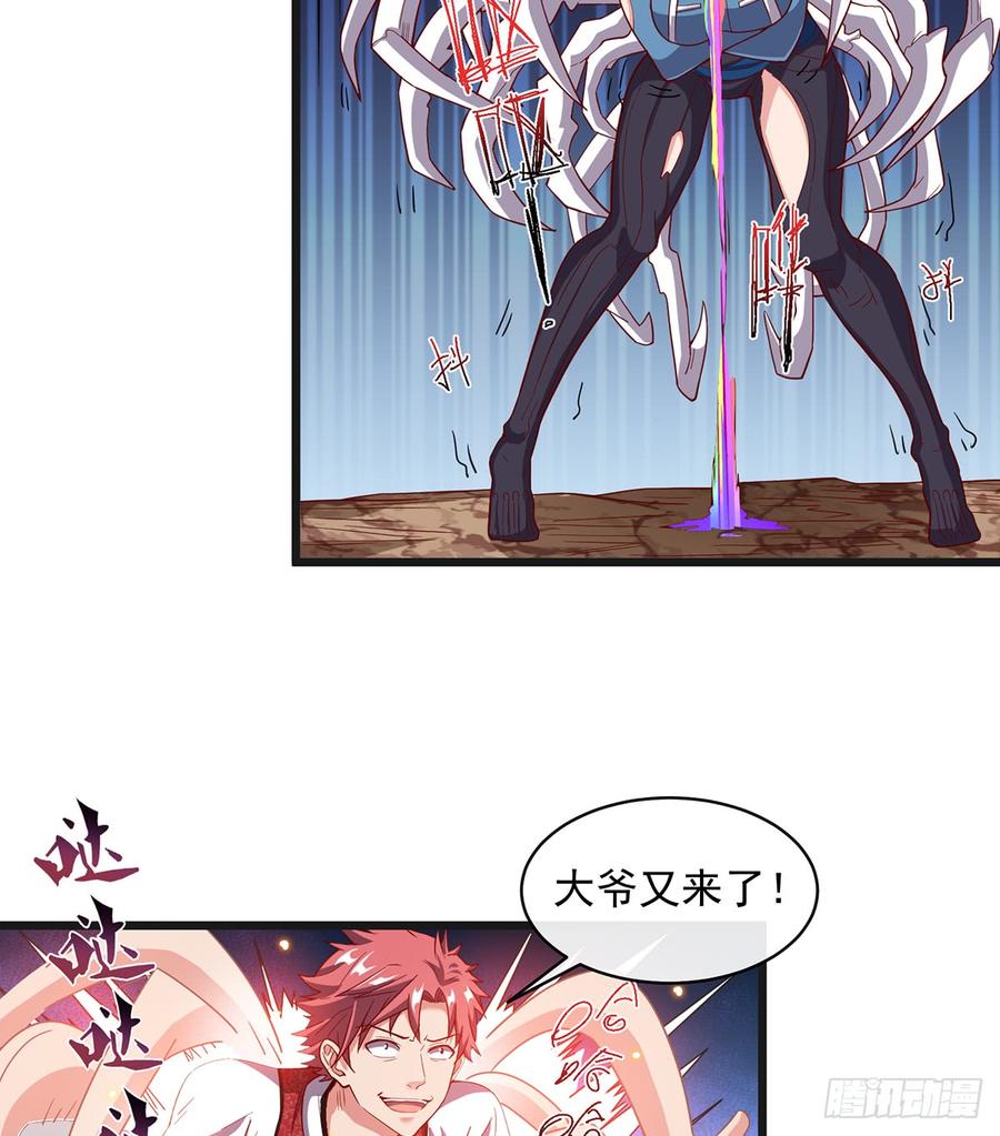 氪金大佬 - 直捣黄龙 - 第51张图