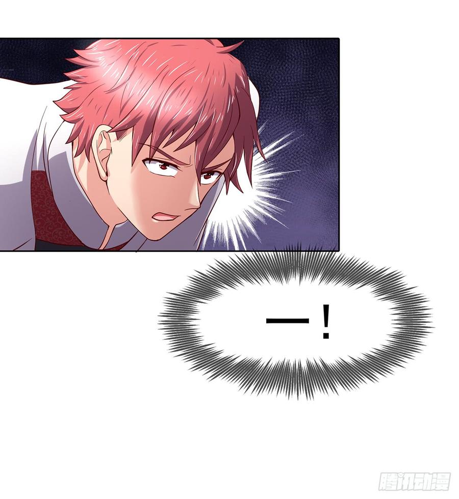 氪金大佬 - 直捣黄龙 - 第41张图