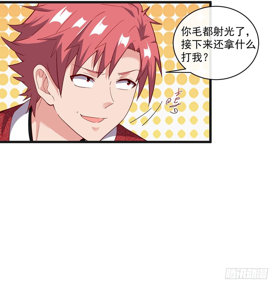 氪金大佬 - 直捣黄龙 - 第59张图