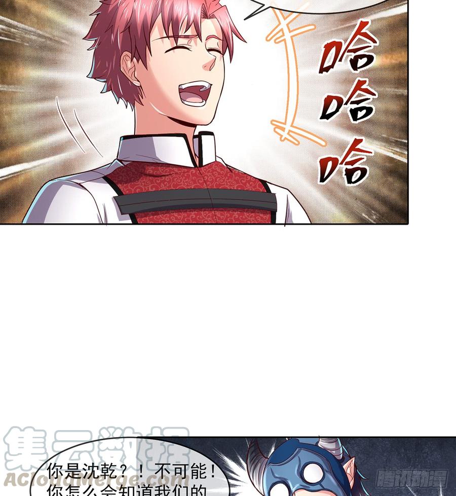 氪金大佬 - 直捣黄龙 - 第29张图