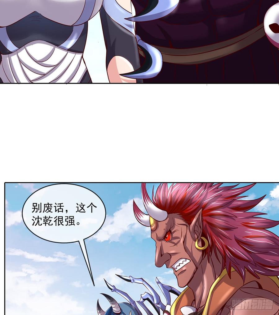 氪金大佬 - 直捣黄龙 - 第67张图