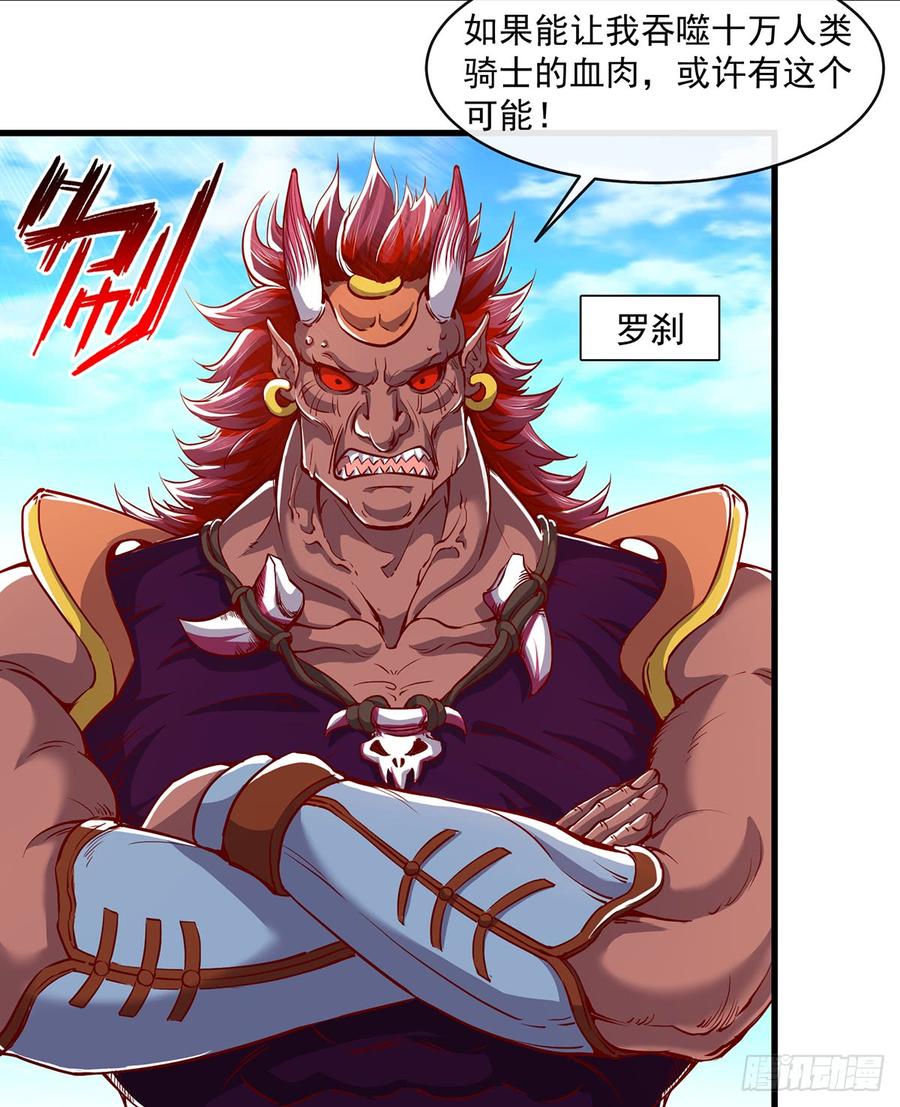 氪金大佬 - 直捣黄龙 - 第7张图