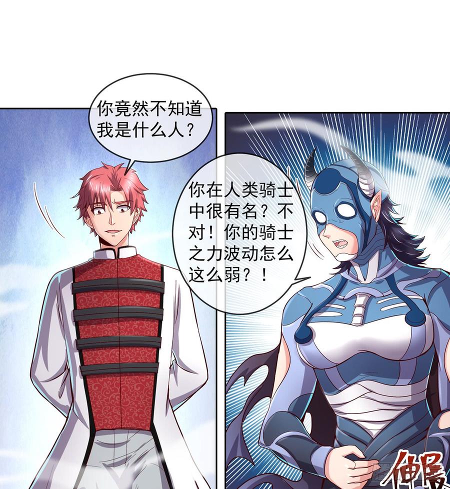 氪金大佬 - 直捣黄龙 - 第27张图