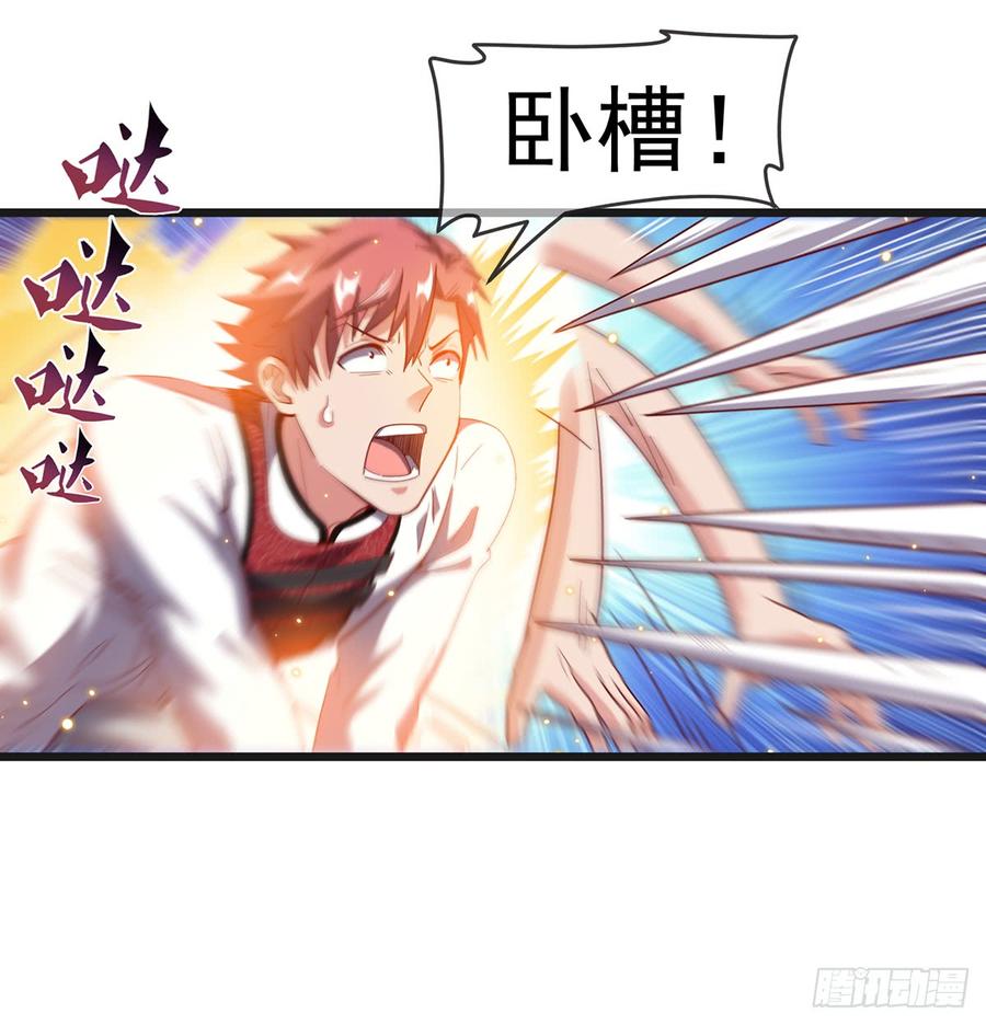 氪金大佬 - 直捣黄龙 - 第54张图