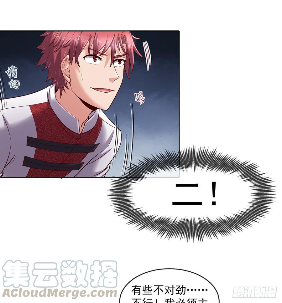 氪金大佬 - 直捣黄龙 - 第43张图