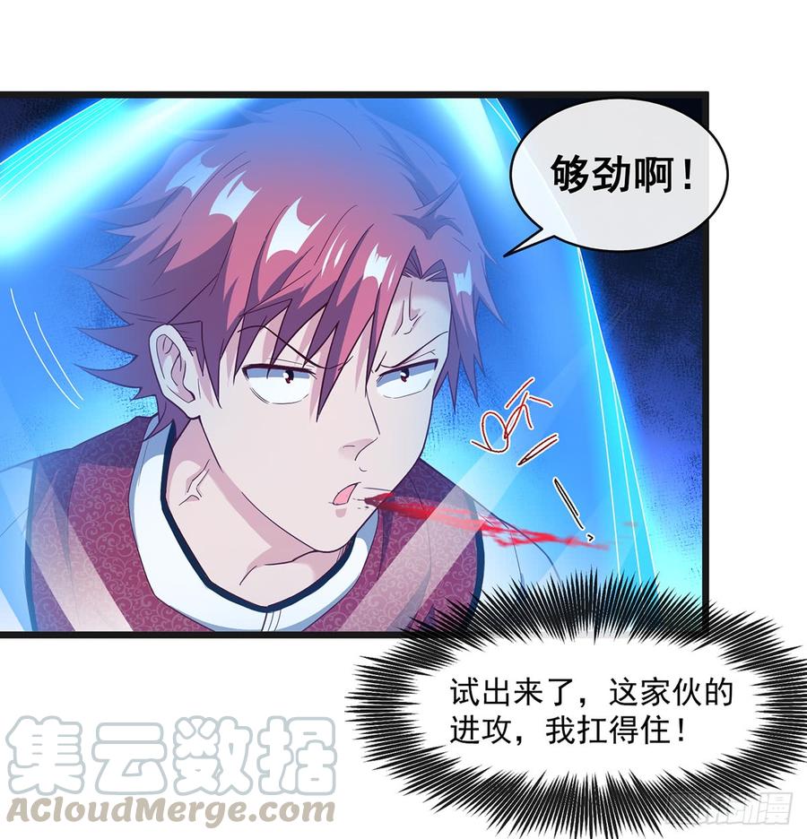 氪金大佬 - 直捣黄龙 - 第57张图