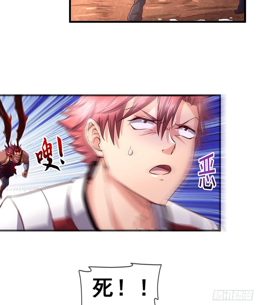 氪金大佬 - 直捣黄龙 - 第61张图