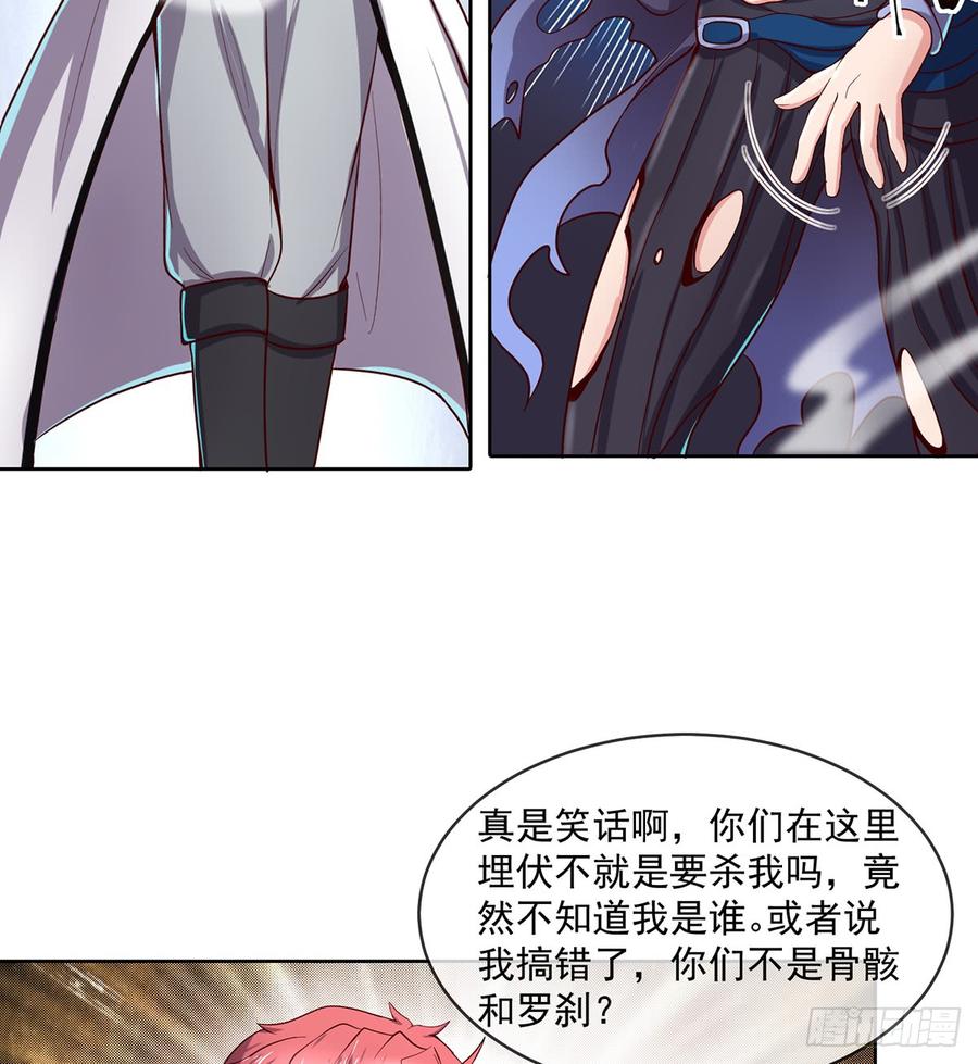 氪金大佬 - 直捣黄龙 - 第28张图