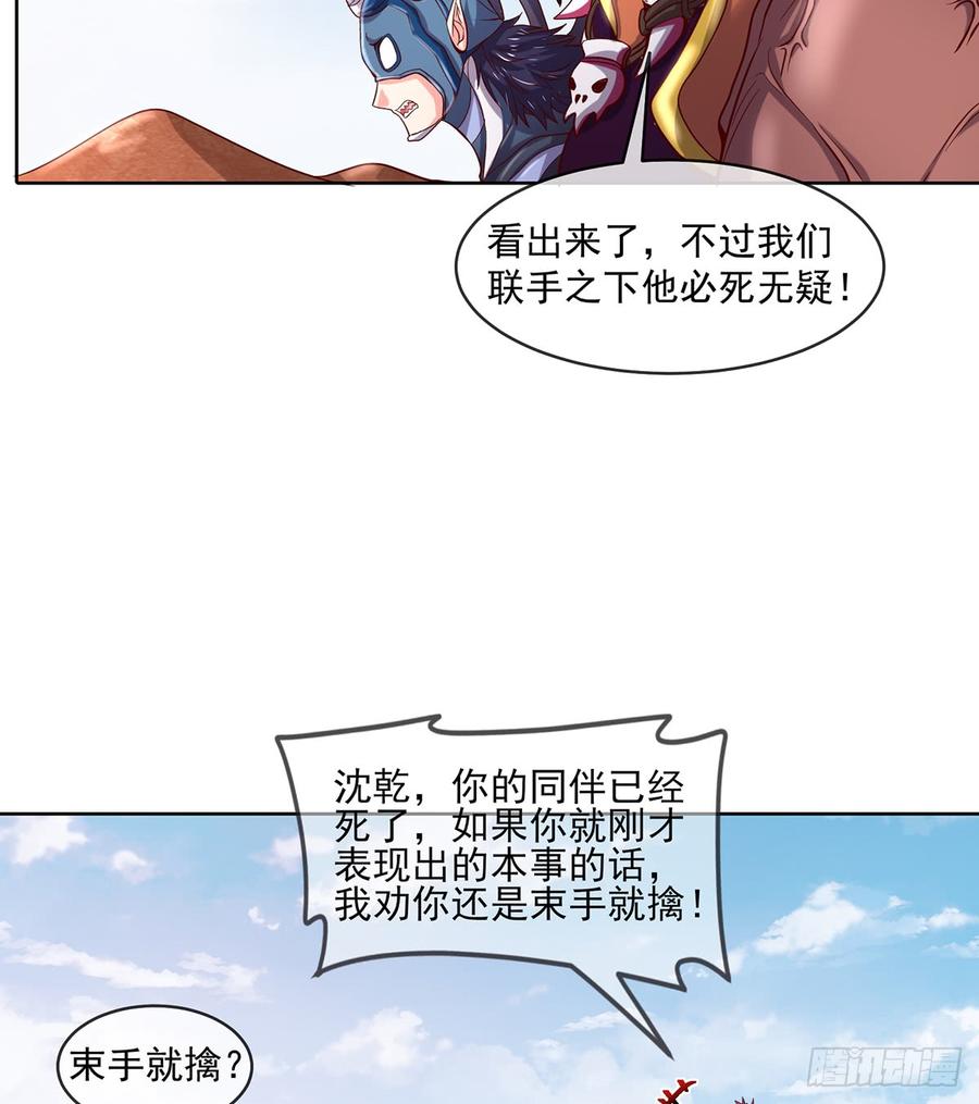 氪金大佬 - 直捣黄龙 - 第68张图