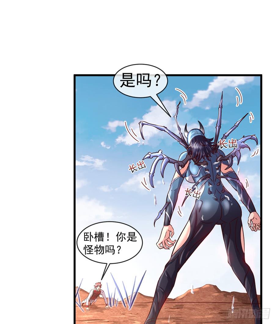 氪金大佬 - 直捣黄龙 - 第60张图