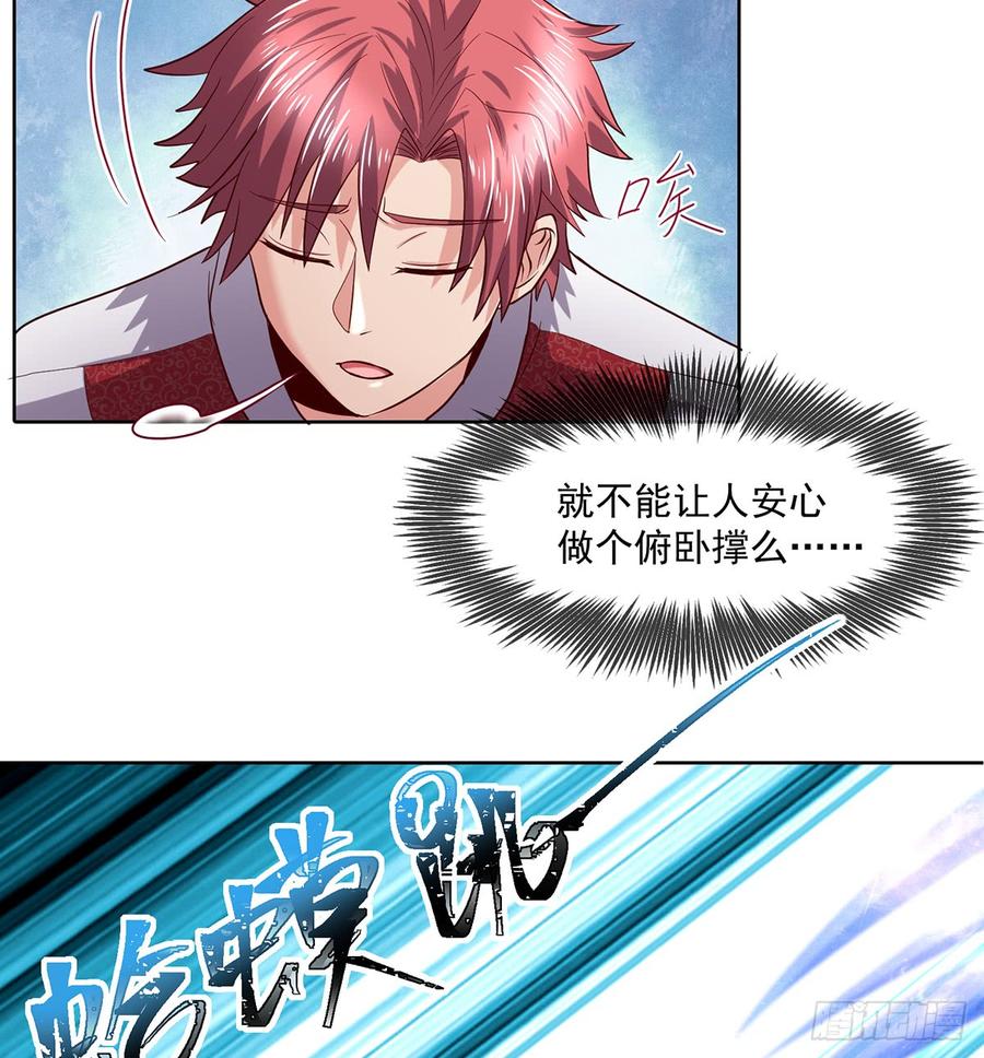 氪金大佬 - 直捣黄龙 - 第45张图