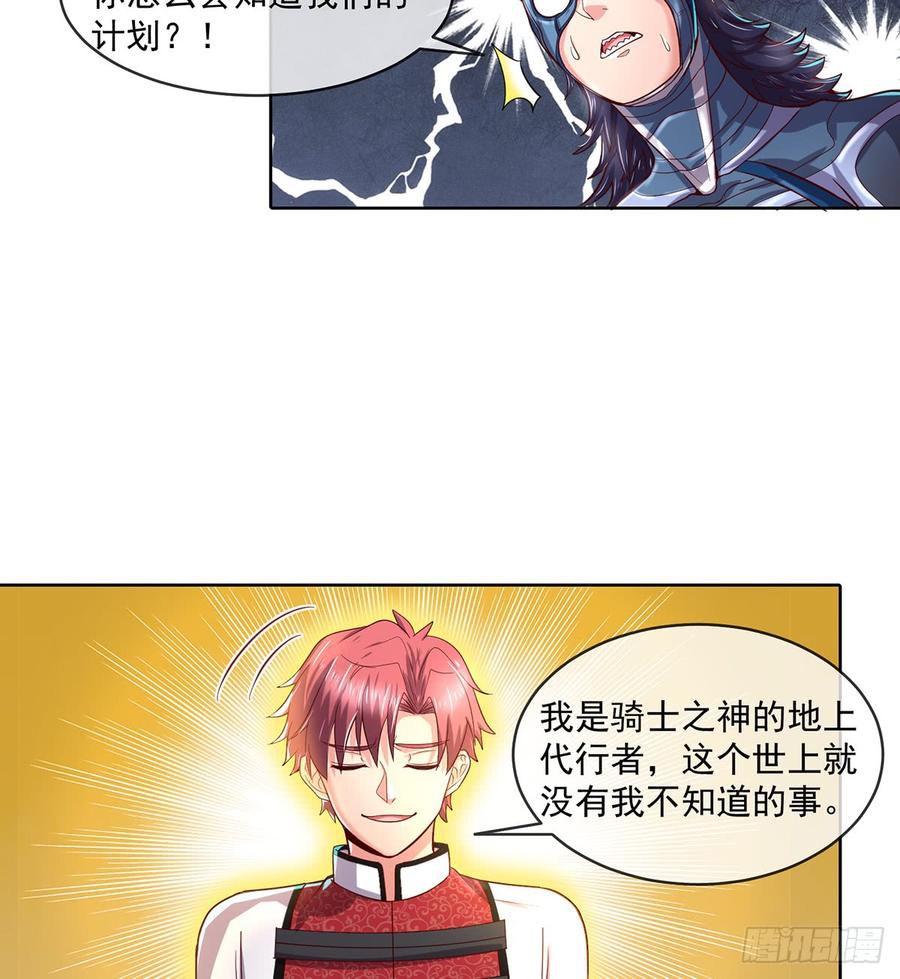 氪金大佬 - 直捣黄龙 - 第30张图