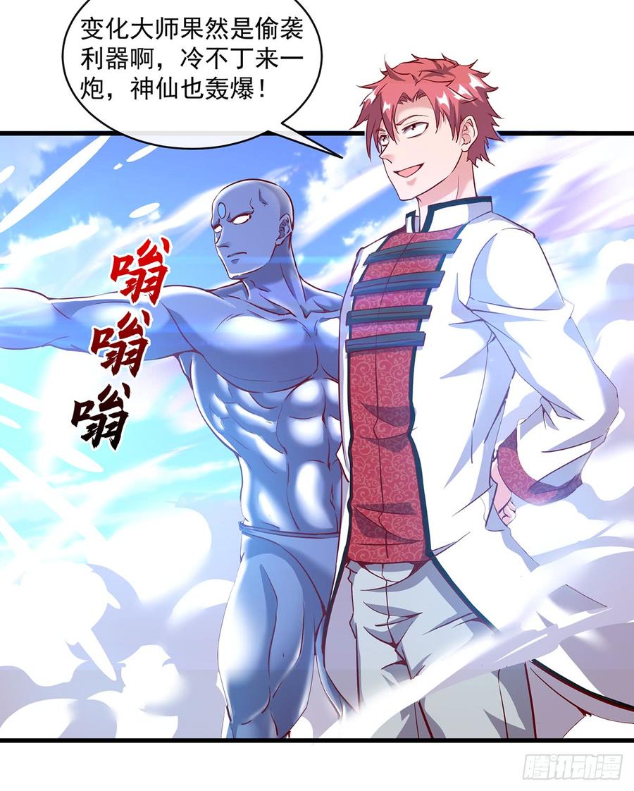 氪金大佬 - 直捣黄龙 - 第13张图