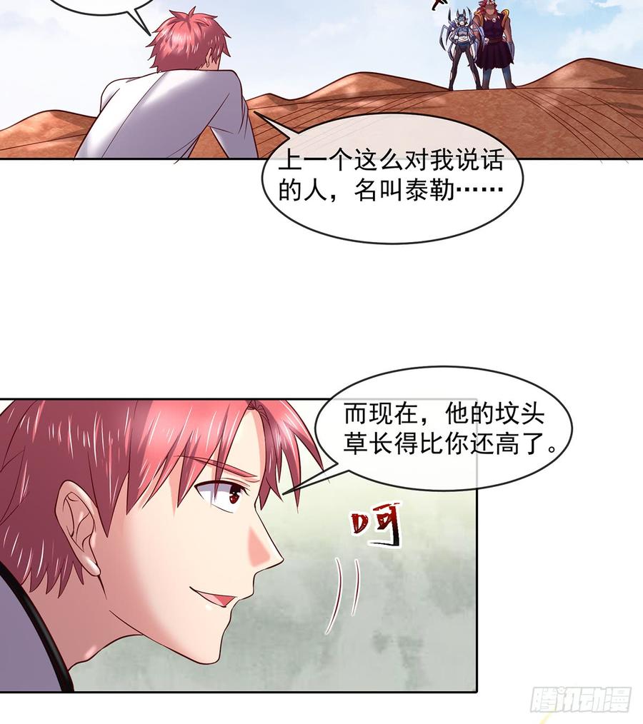 氪金大佬 - 直捣黄龙 - 第69张图