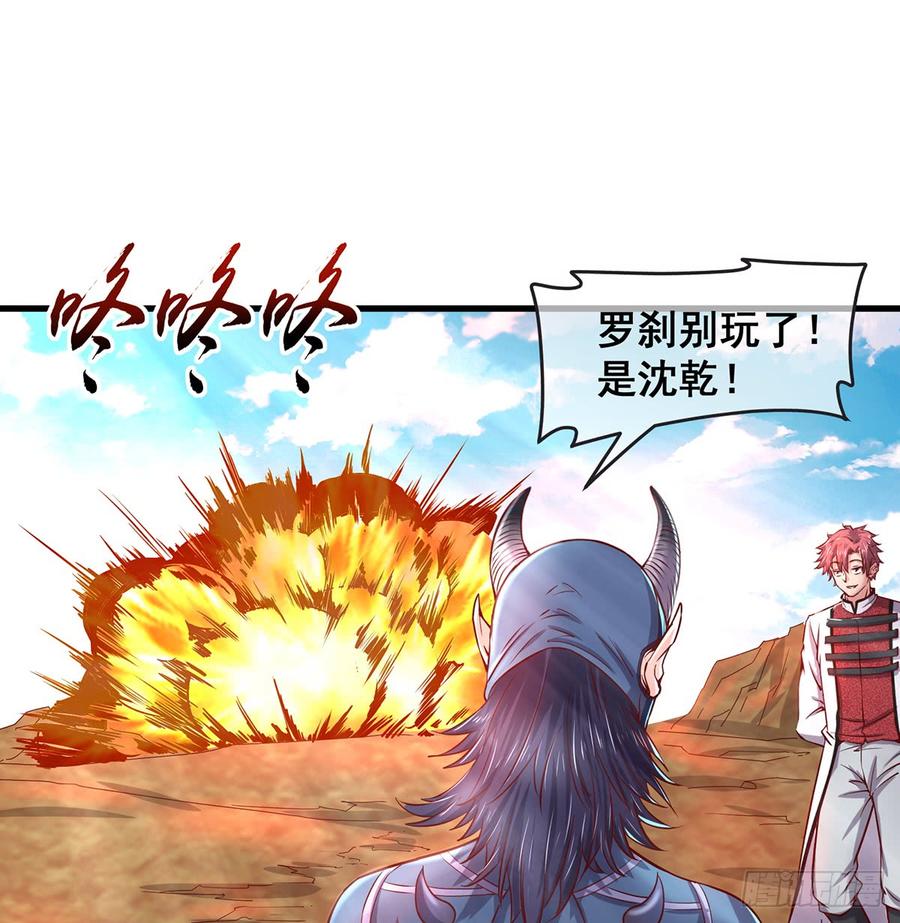 氪金大佬 - 直捣黄龙 - 第33张图