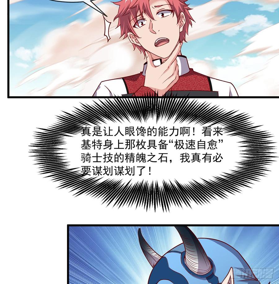 氪金大佬 - 直捣黄龙 - 第25张图