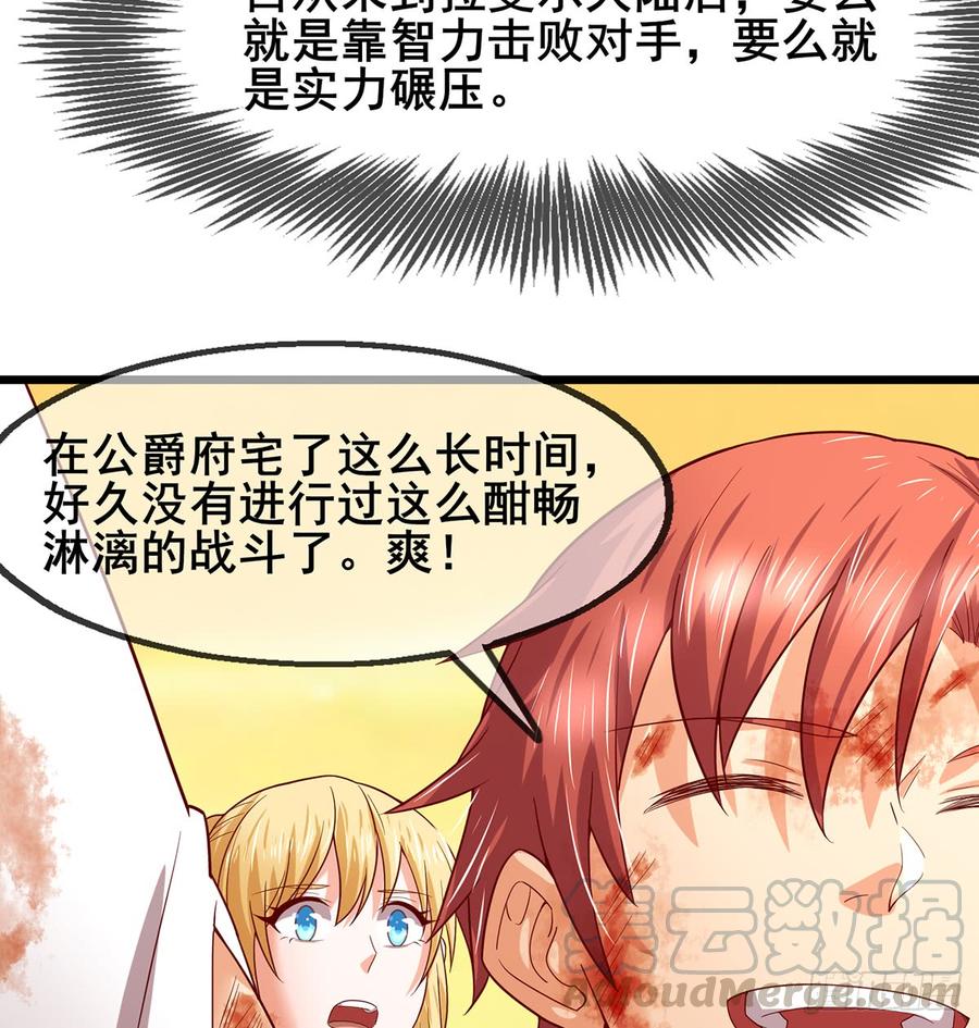 氪金大佬 - 武者的宿命是战斗 - 第78张图