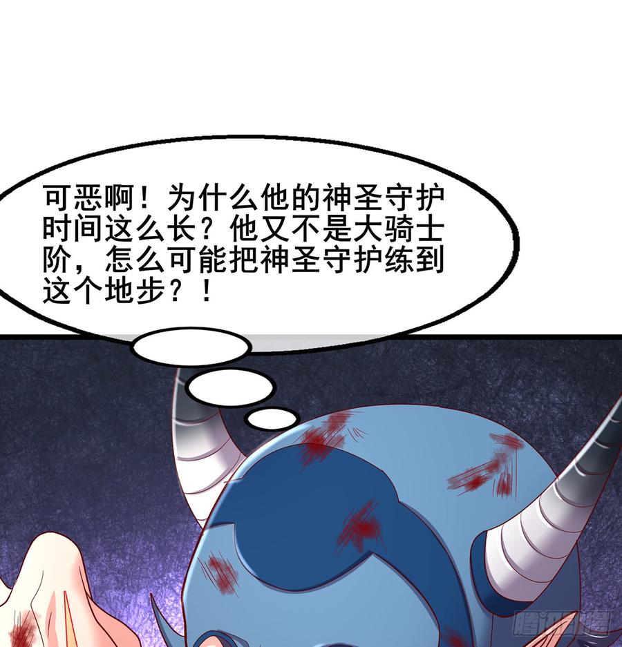 氪金大佬 - 武者的宿命是战斗 - 第40张图