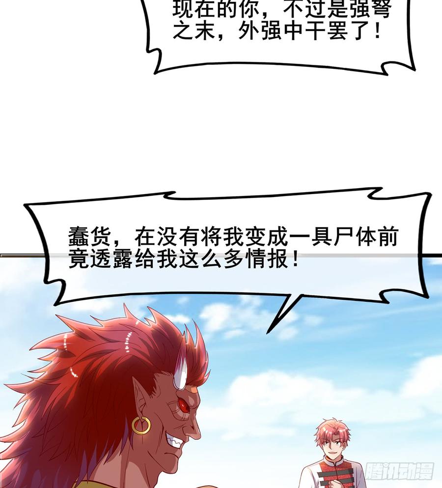 氪金大佬 - 武者的宿命是战斗 - 第66张图