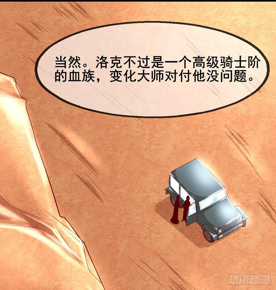 氪金大佬 - 武者的宿命是战斗 - 第84张图