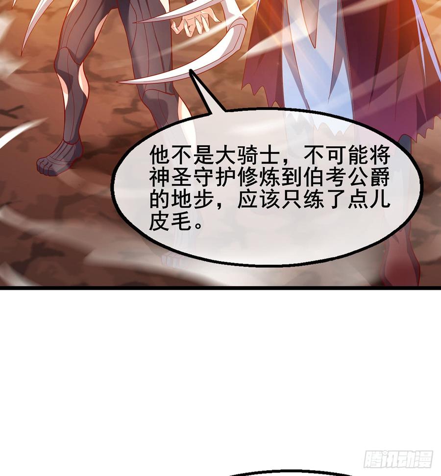 氪金大佬 - 武者的宿命是战斗 - 第7张图