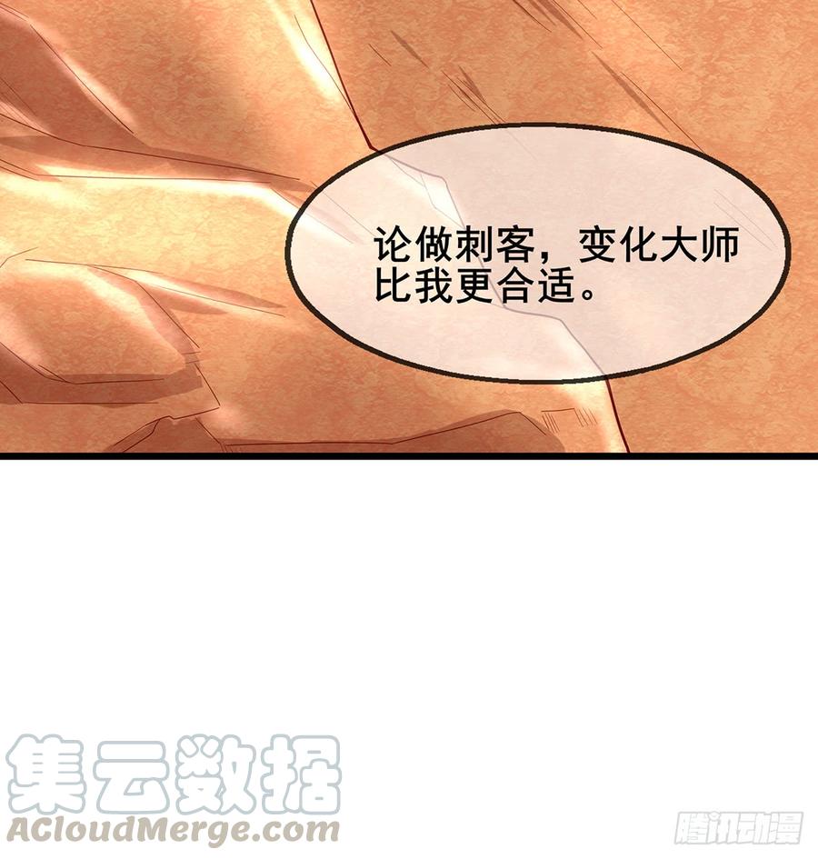 氪金大佬 - 武者的宿命是战斗 - 第85张图