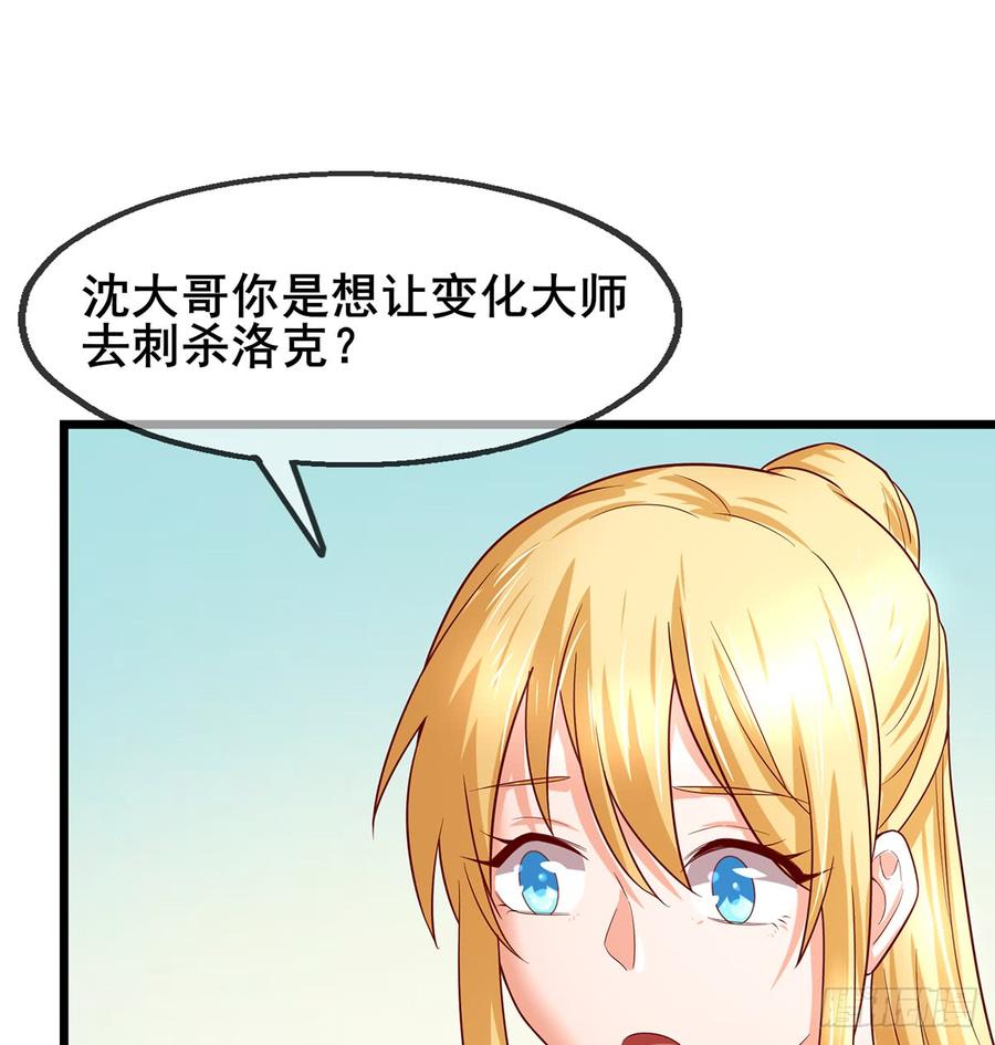 氪金大佬 - 武者的宿命是战斗 - 第82张图