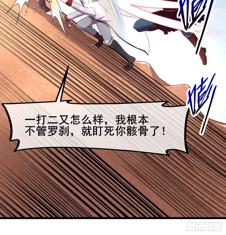 氪金大佬 - 武者的宿命是战斗 - 第39张图