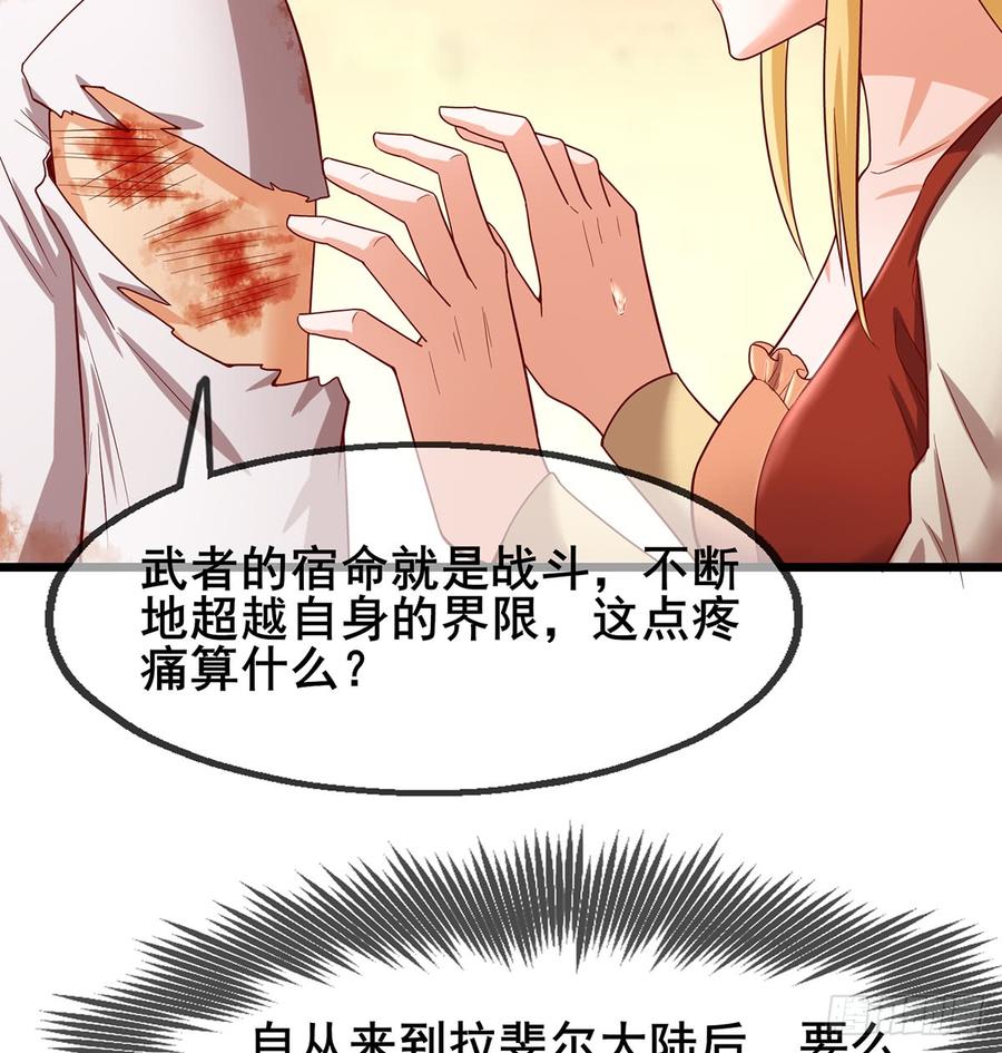 氪金大佬 - 武者的宿命是战斗 - 第77张图