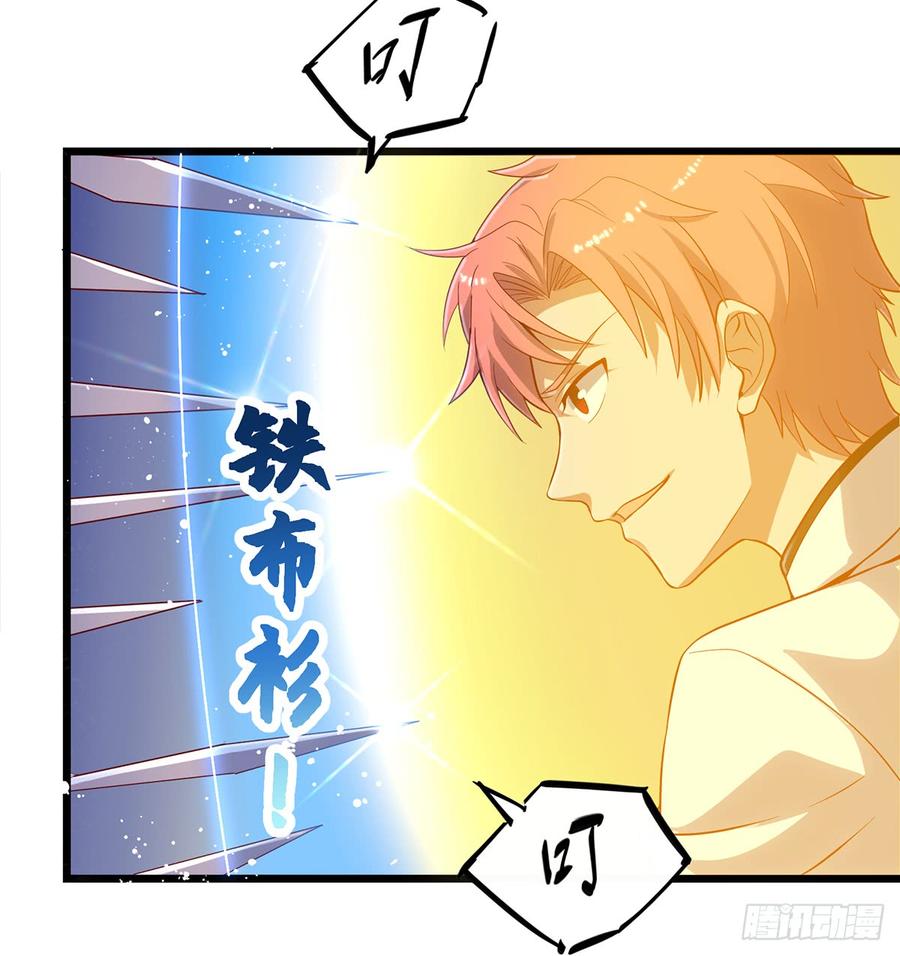 氪金大佬 - 武者的宿命是战斗 - 第33张图