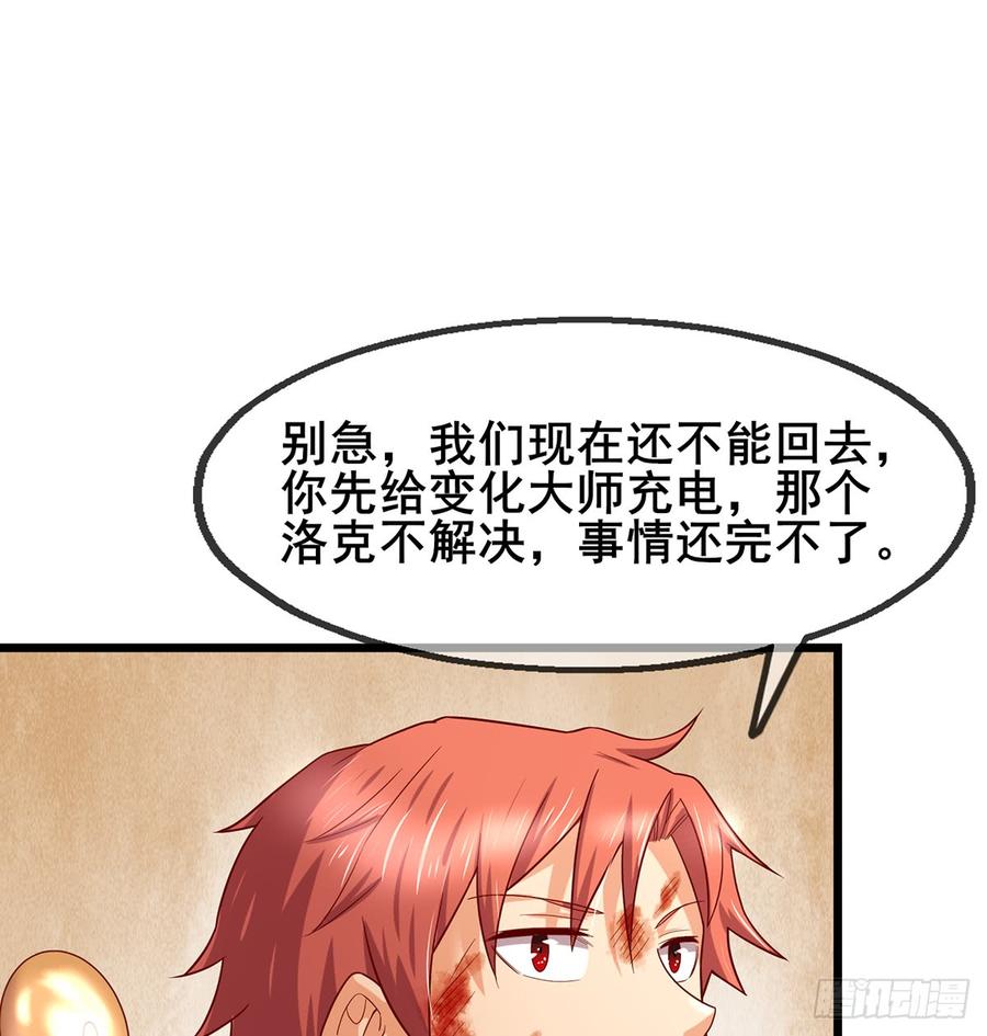 氪金大佬 - 武者的宿命是战斗 - 第80张图